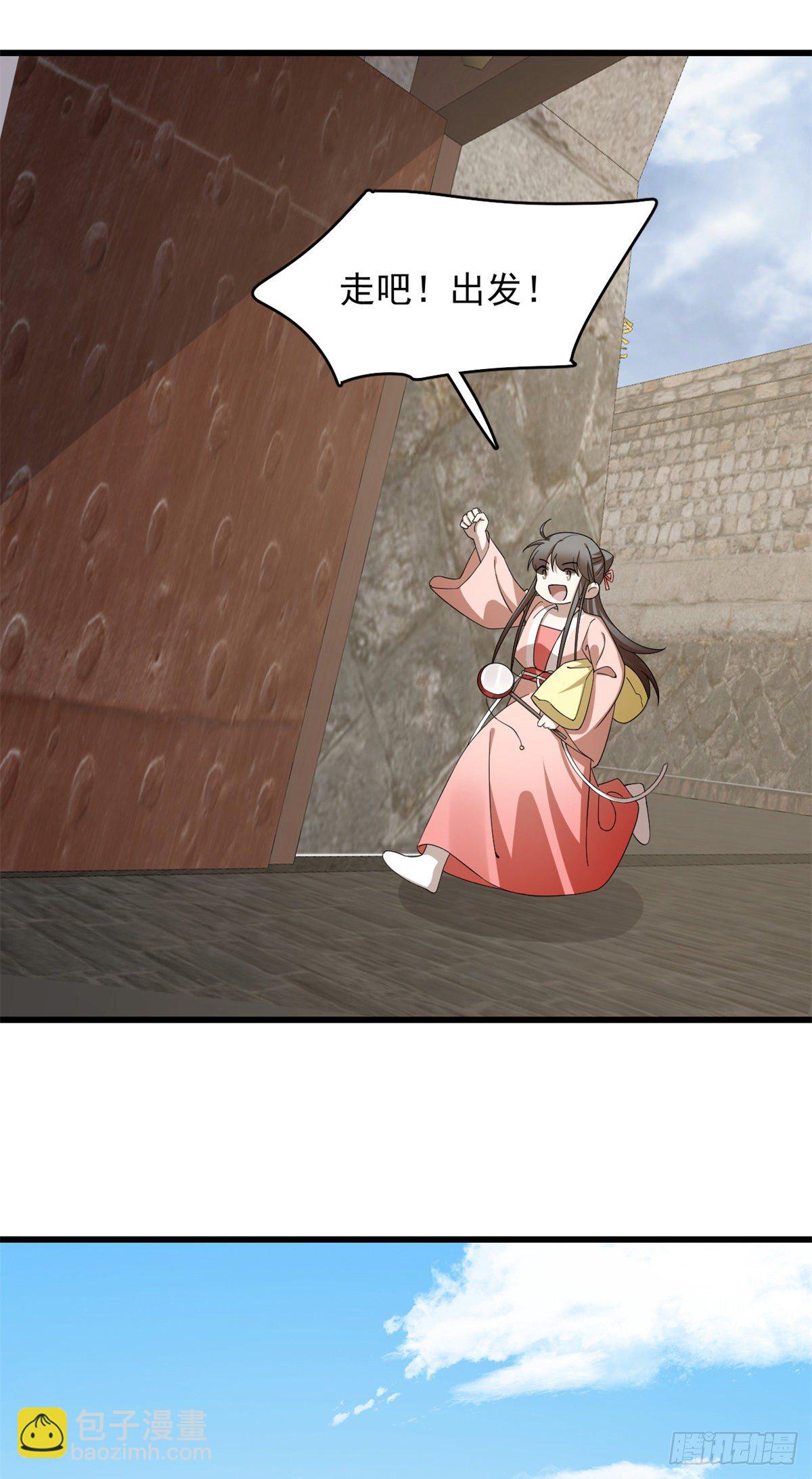 毒步天下：特工神醫小獸妃 - 第302話 - 1