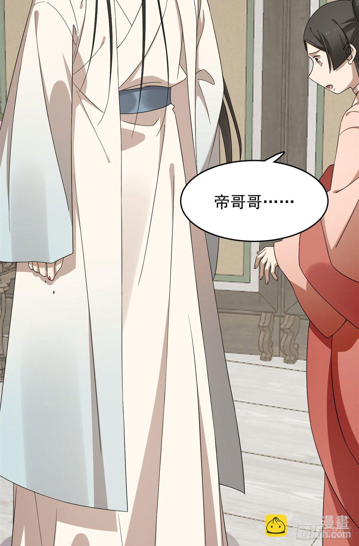 毒步天下：特工神醫小獸妃 - 304 - 4