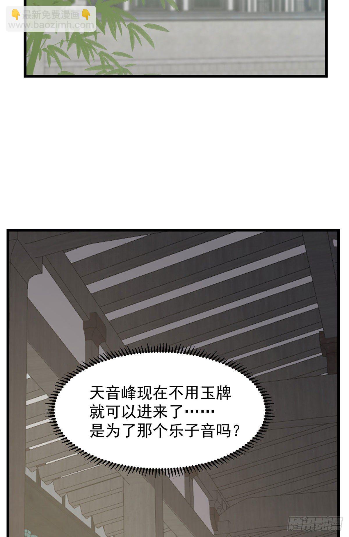 毒步天下：特工神醫小獸妃 - 304 - 3