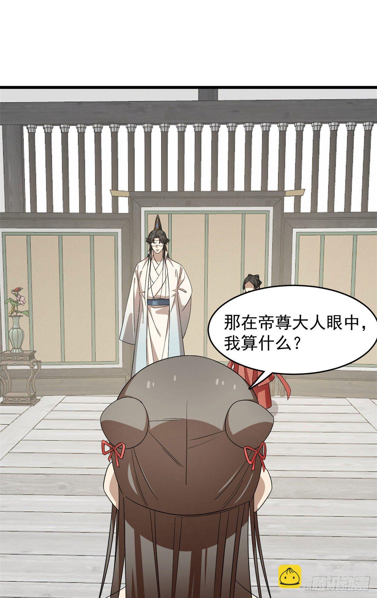 毒步天下：特工神醫小獸妃 - 304 - 2