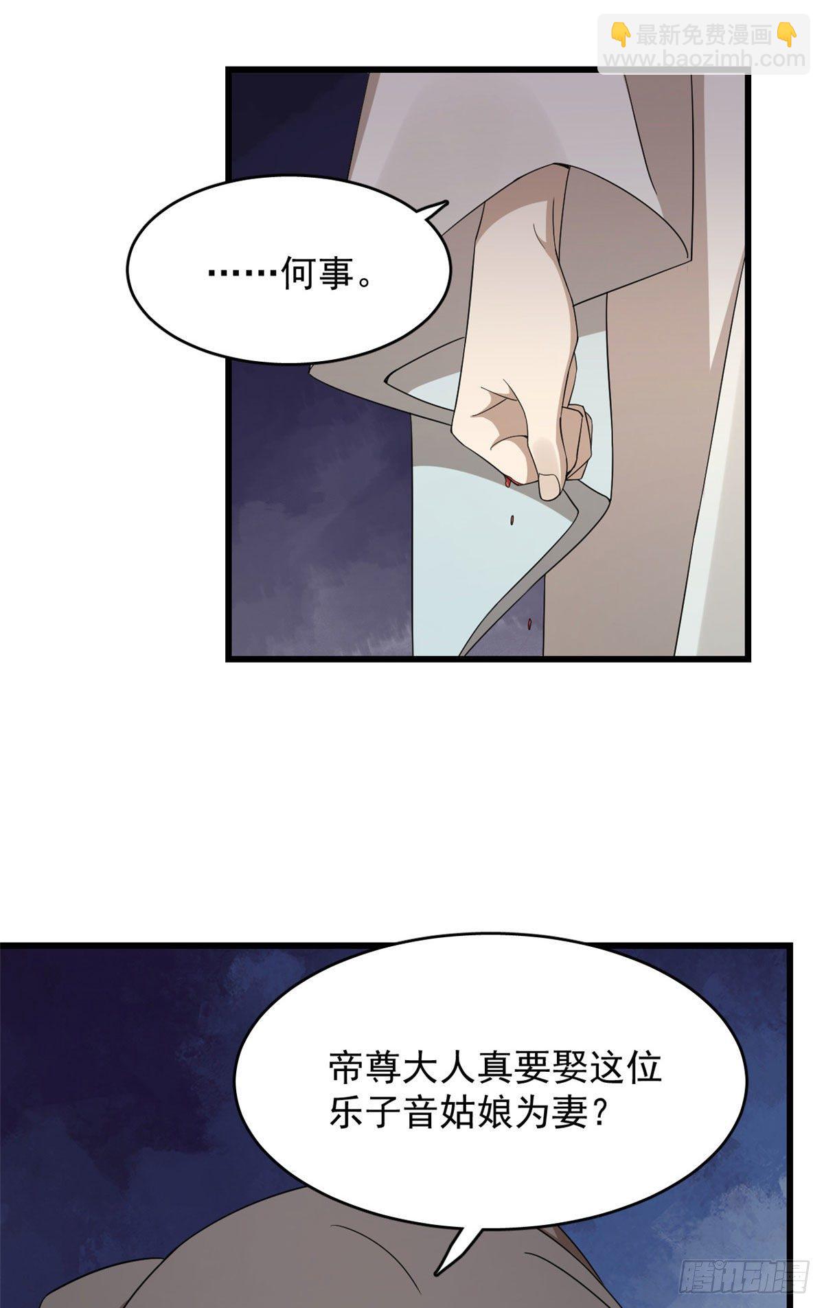 毒步天下：特工神醫小獸妃 - 304 - 6