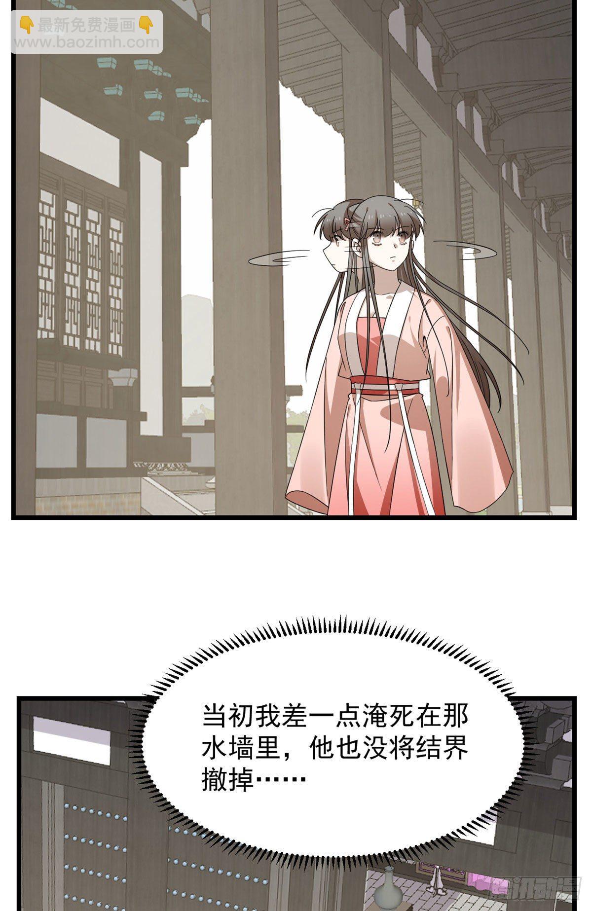 毒步天下：特工神醫小獸妃 - 304 - 4