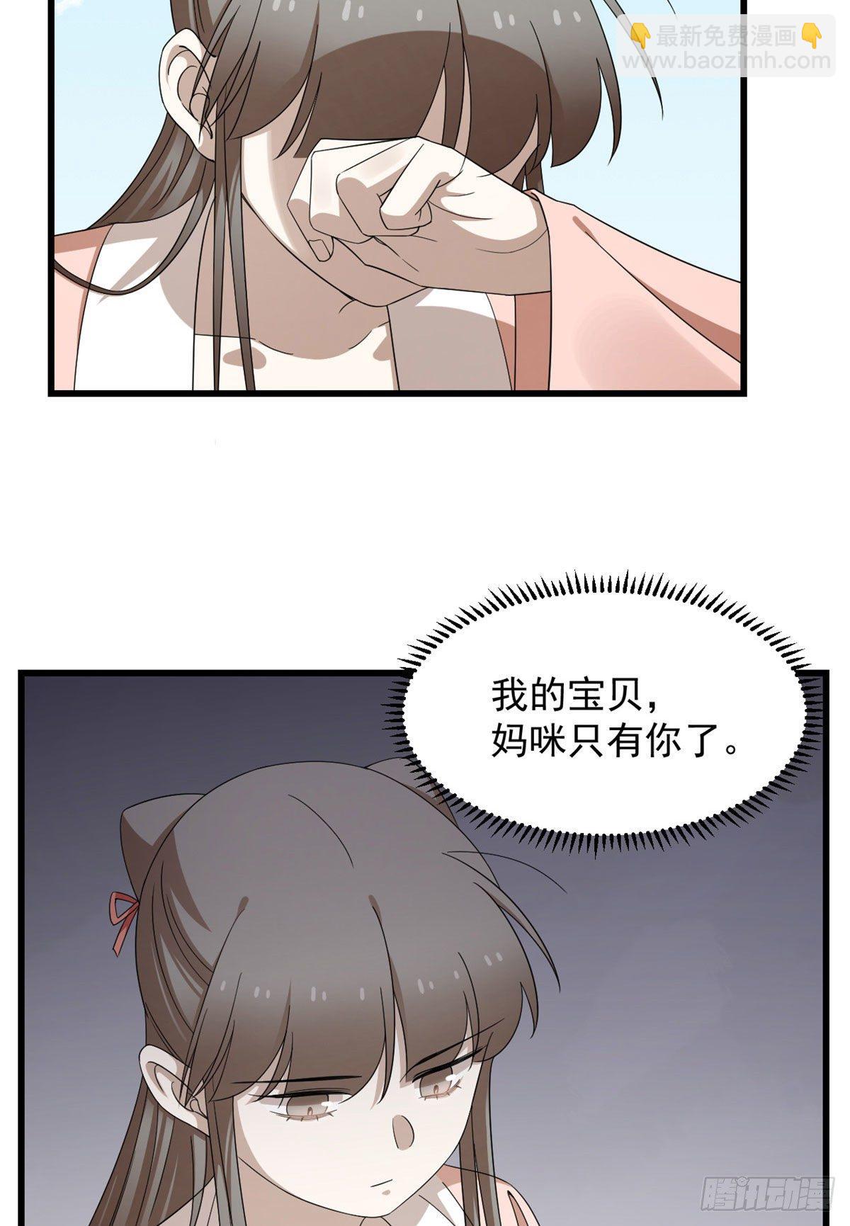 毒步天下：特工神醫小獸妃 - 306 - 6