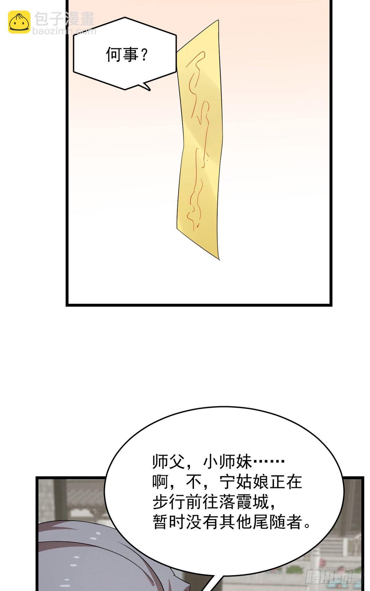 毒步天下：特工神醫小獸妃 - 306 - 2