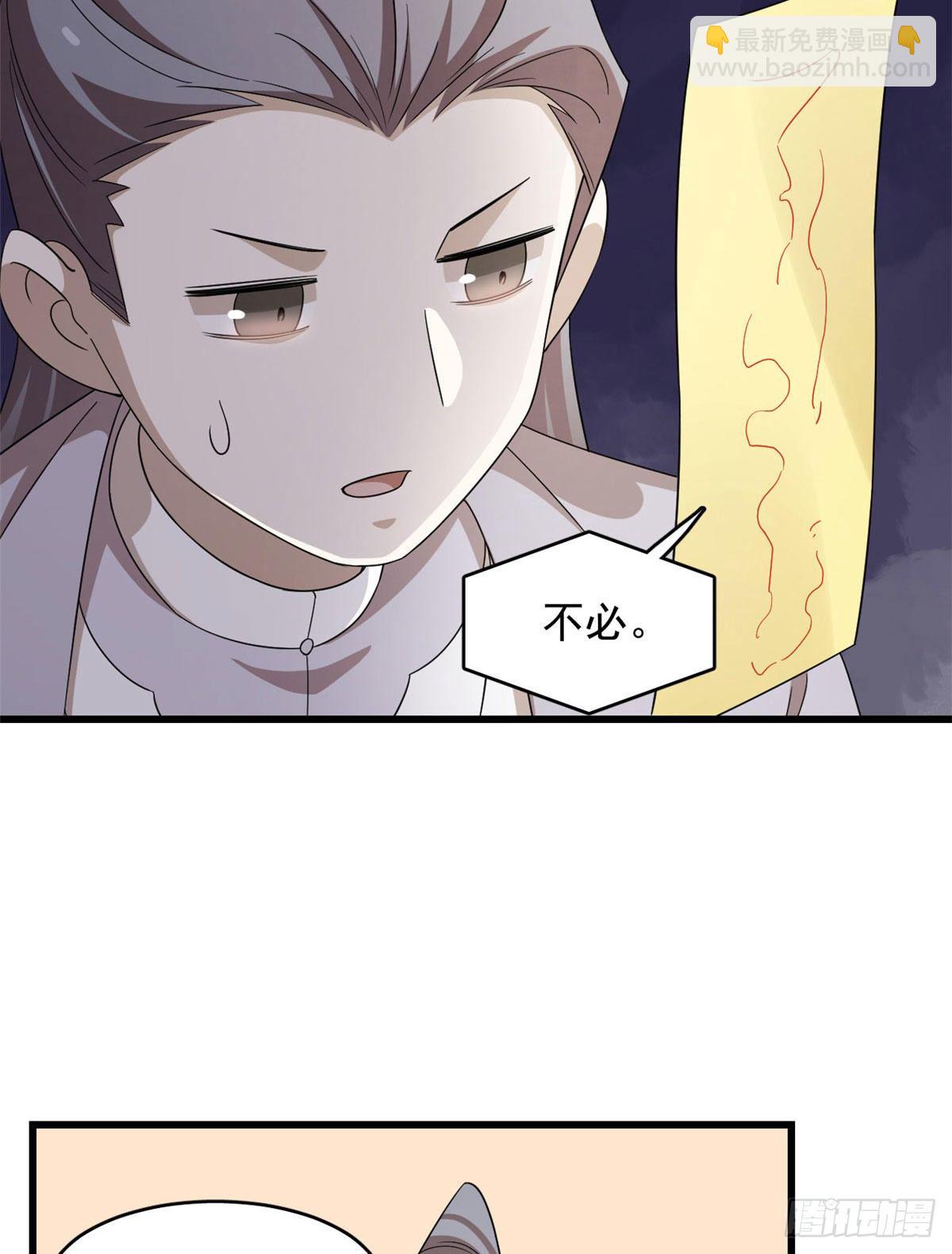 毒步天下：特工神醫小獸妃 - 306 - 4