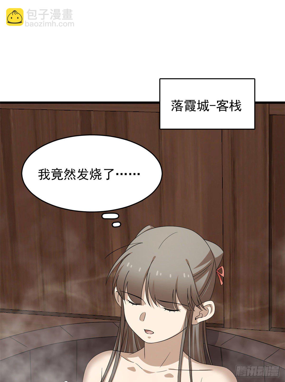 毒步天下：特工神醫小獸妃 - 306 - 1