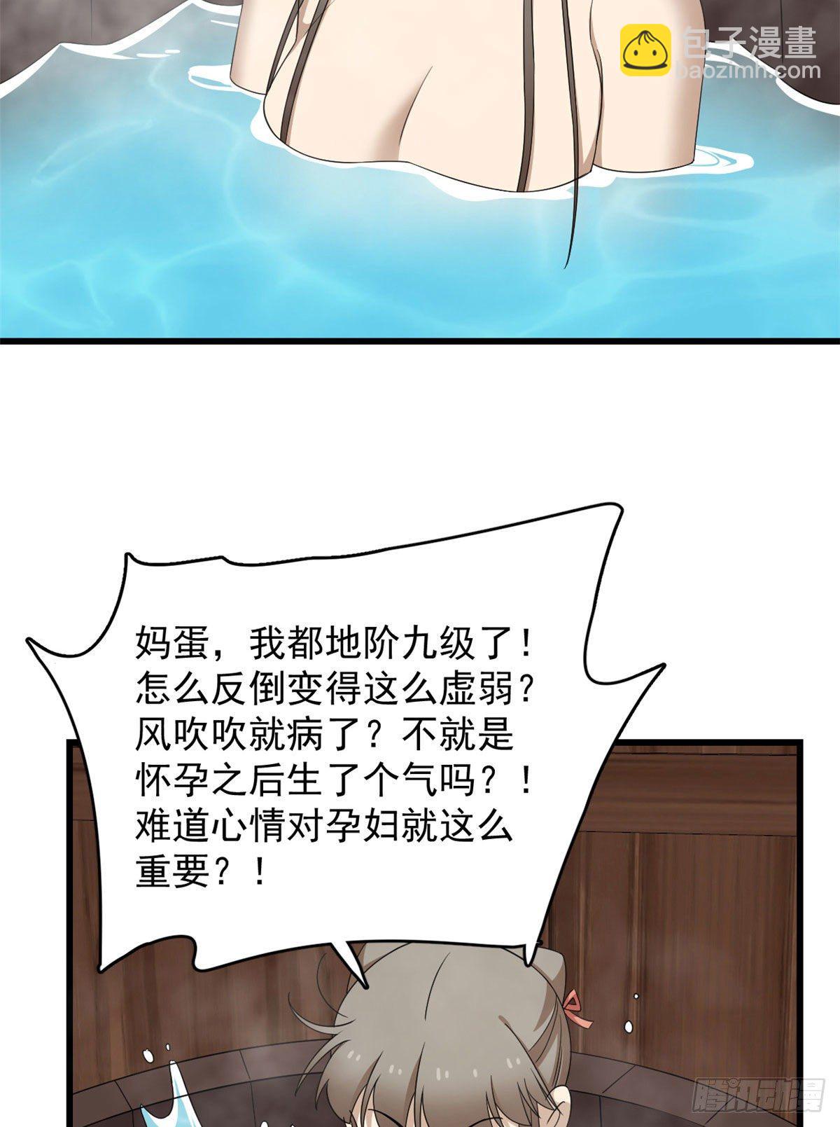 毒步天下：特工神醫小獸妃 - 306 - 2