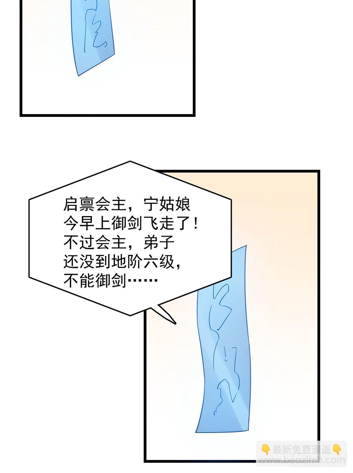 毒步天下：特工神醫小獸妃 - 306 - 7