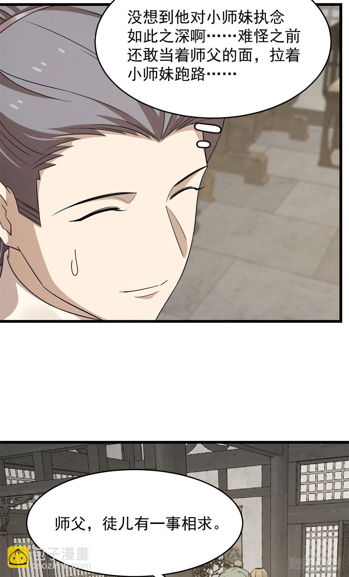 毒步天下：特工神醫小獸妃 - 306 - 1