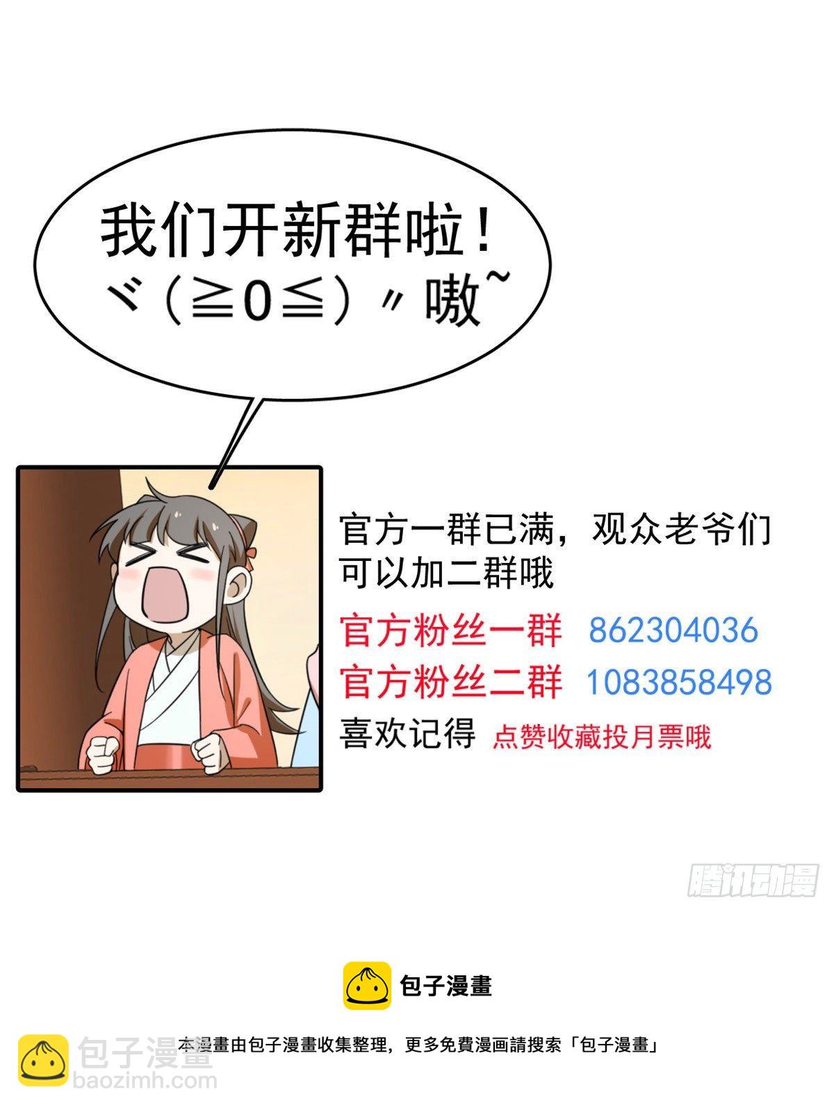 毒步天下：特工神醫小獸妃 - 306 - 4