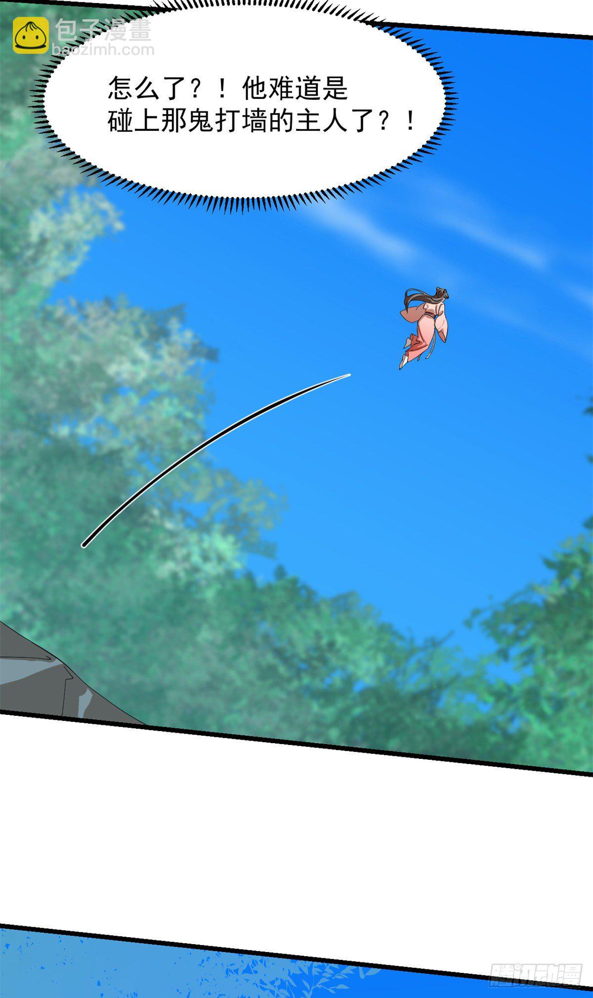 毒步天下：特工神醫小獸妃 - 308 - 6