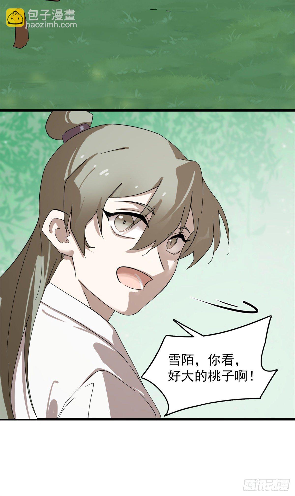 毒步天下：特工神醫小獸妃 - 308 - 4