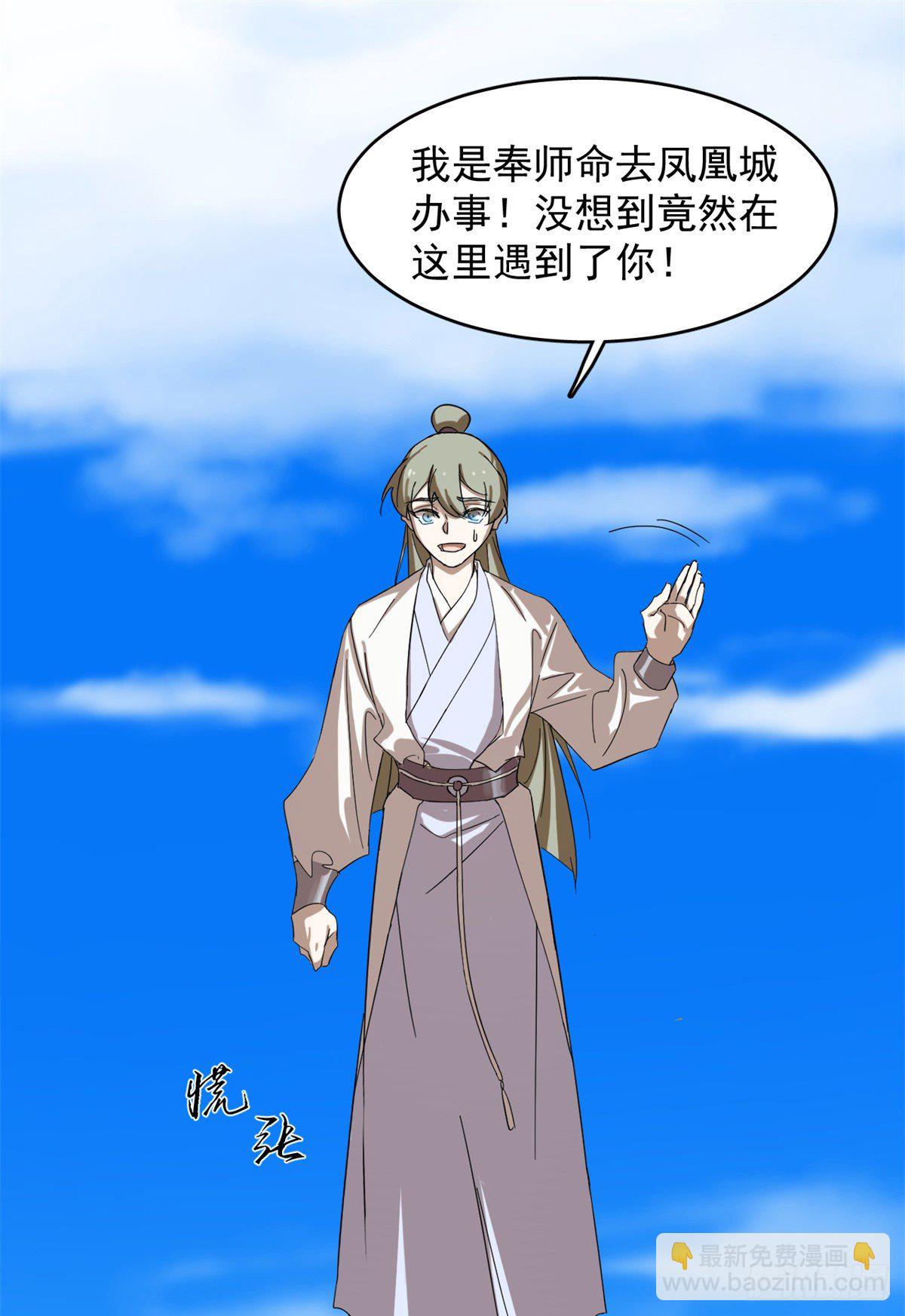 毒步天下：特工神醫小獸妃 - 308 - 2