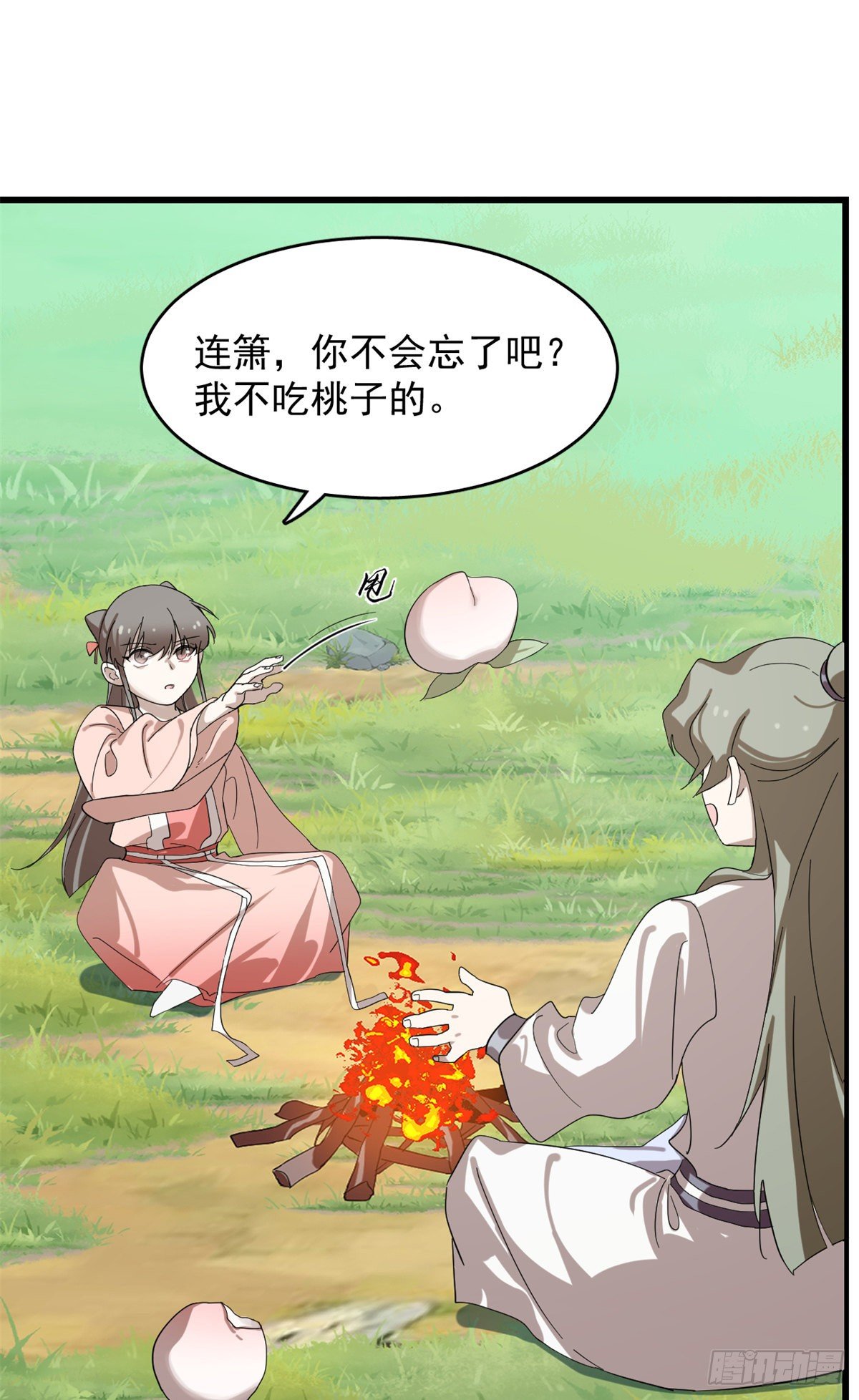 毒步天下：特工神醫小獸妃 - 308 - 4