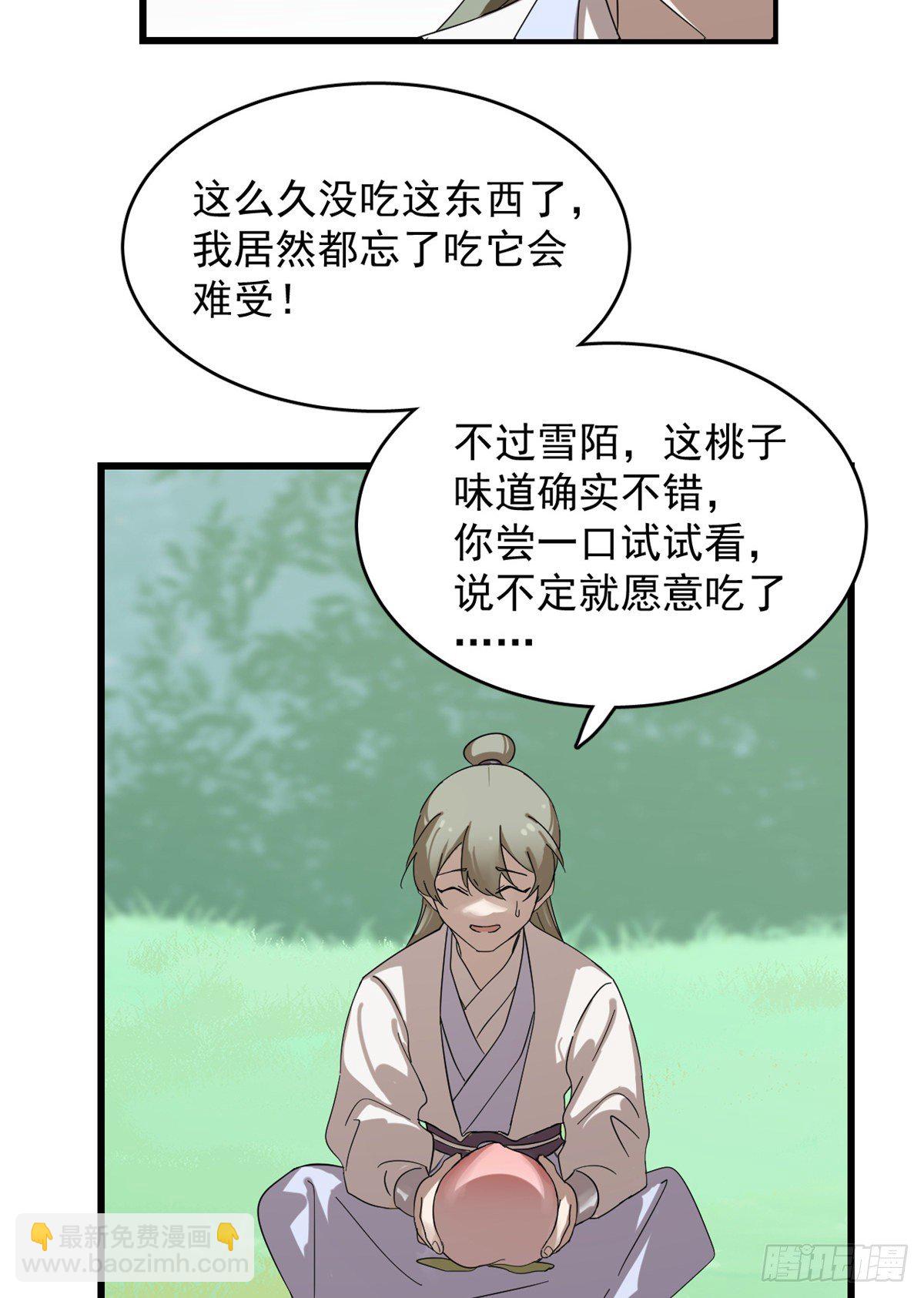 毒步天下：特工神醫小獸妃 - 308 - 1