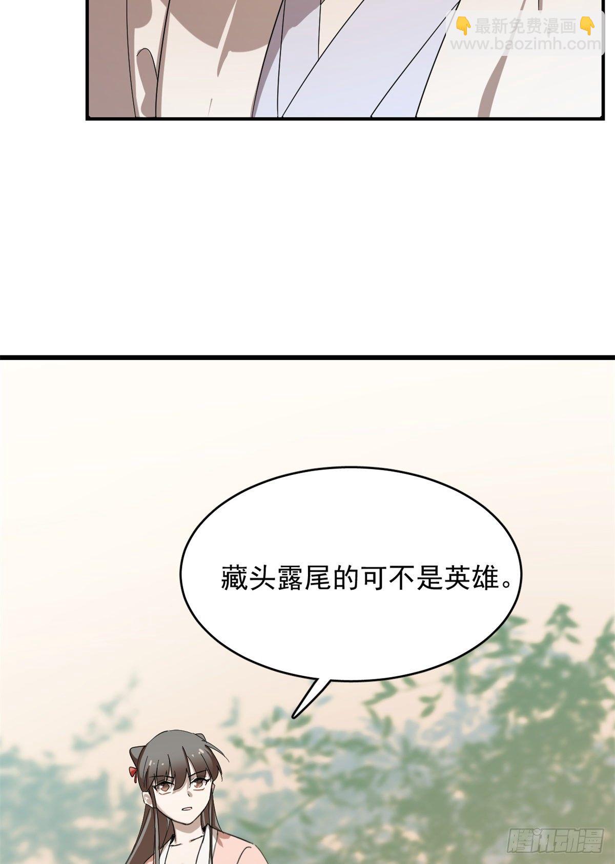 毒步天下：特工神醫小獸妃 - 308 - 7