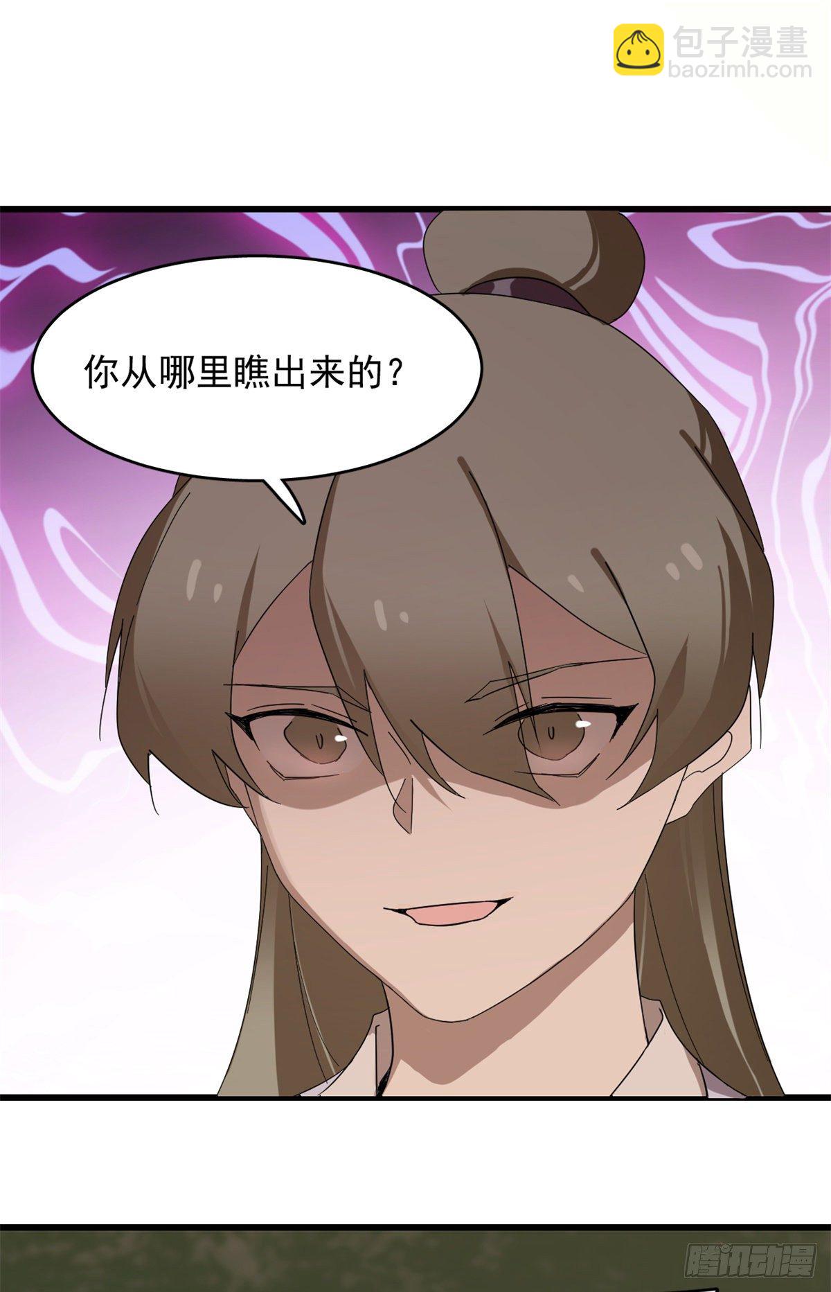 毒步天下：特工神醫小獸妃 - 308 - 2