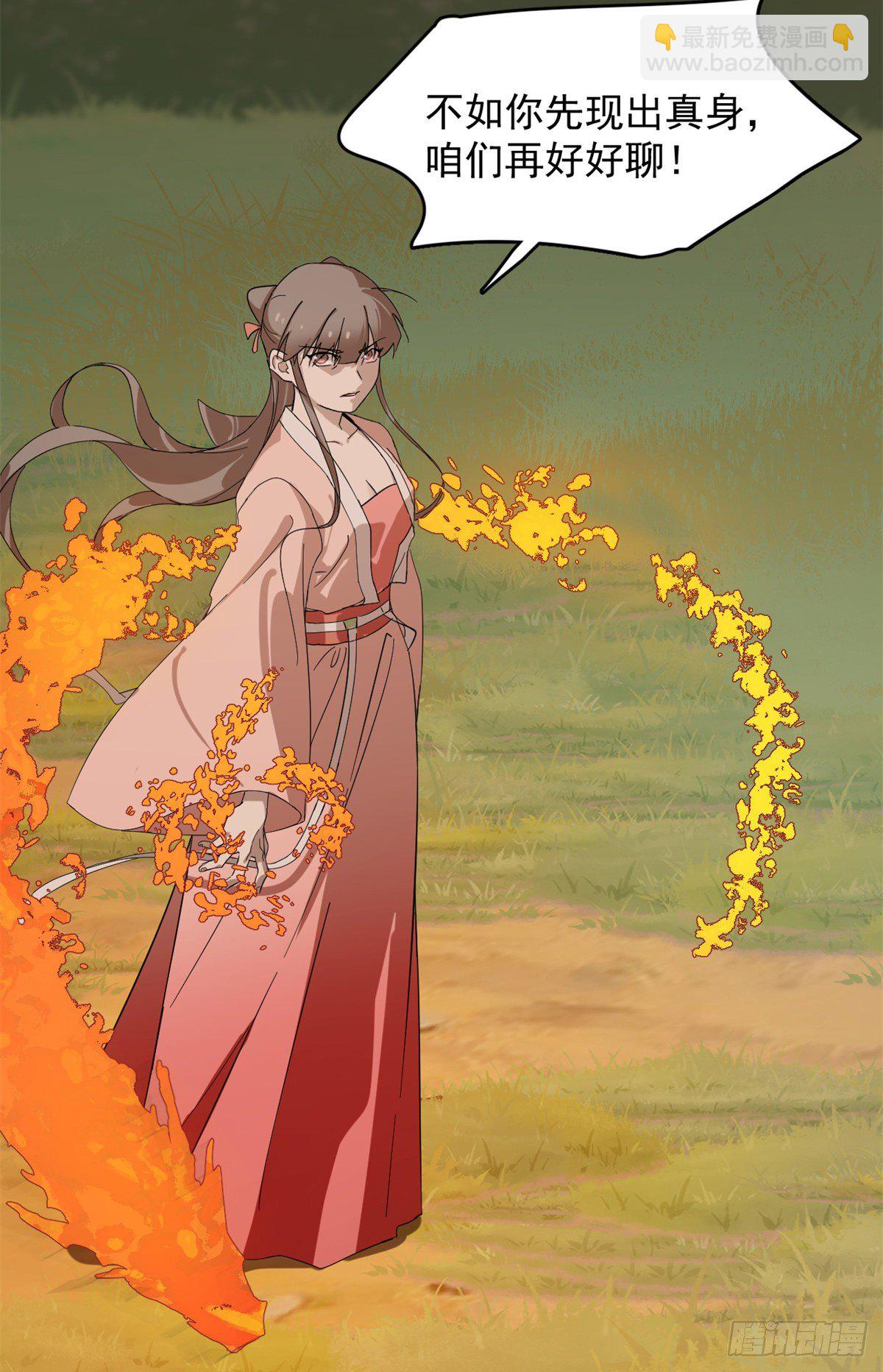 毒步天下：特工神醫小獸妃 - 308 - 3