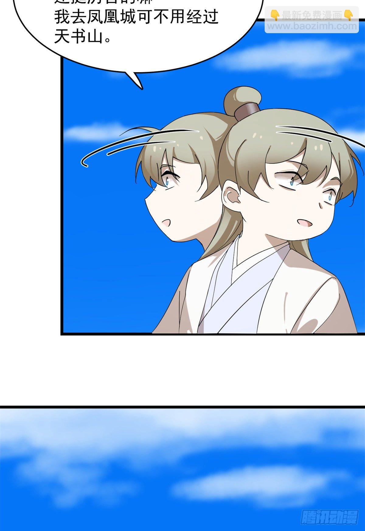 毒步天下：特工神醫小獸妃 - 308 - 5