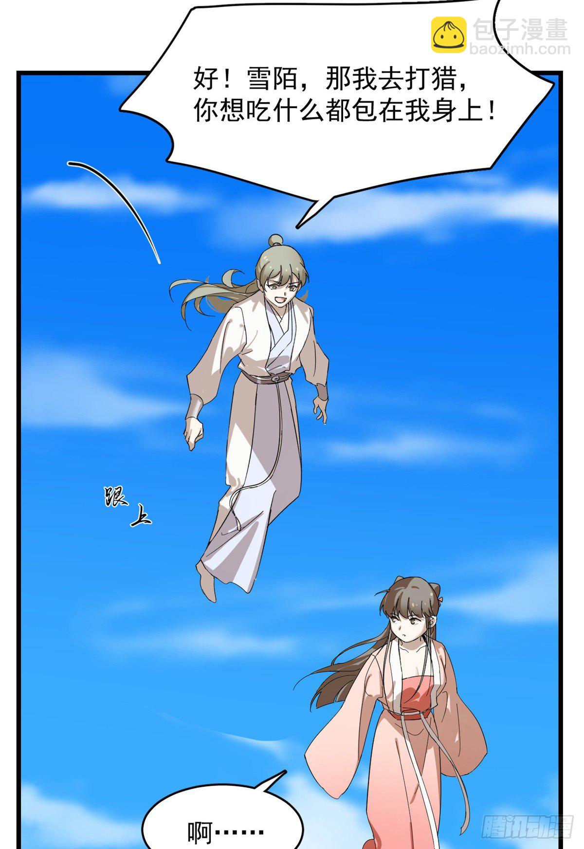 毒步天下：特工神醫小獸妃 - 308 - 1