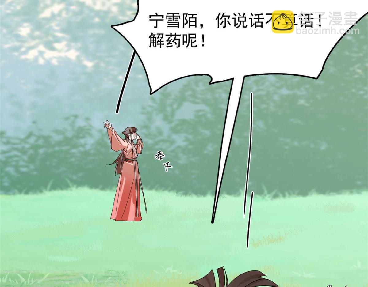 毒步天下：特工神醫小獸妃 - 310(1/3) - 8