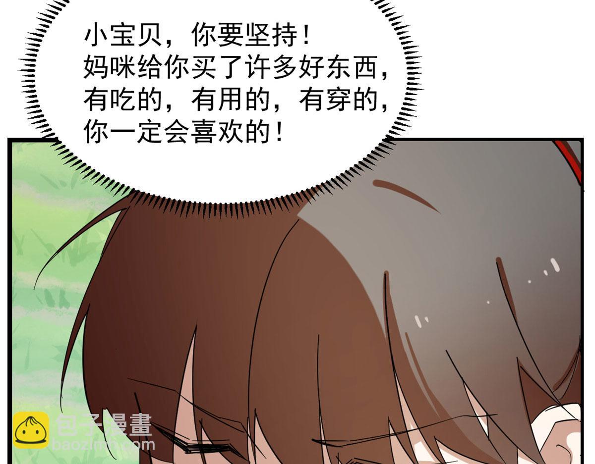 毒步天下：特工神醫小獸妃 - 310(1/3) - 1