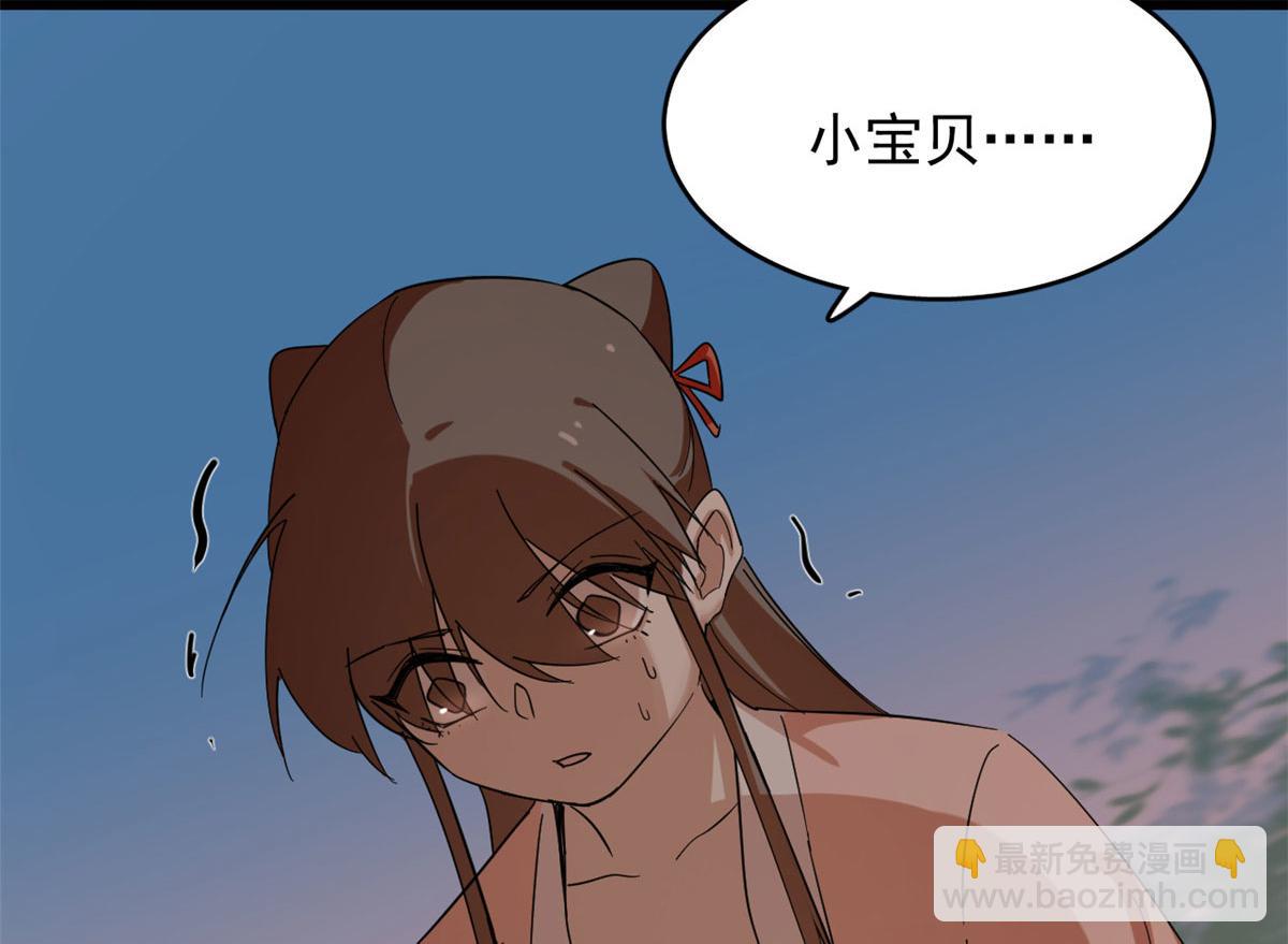 毒步天下：特工神醫小獸妃 - 310(1/3) - 6