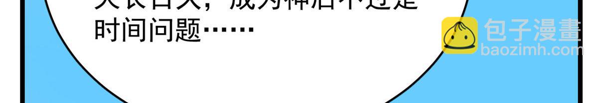 毒步天下：特工神醫小獸妃 - 310(2/3) - 2