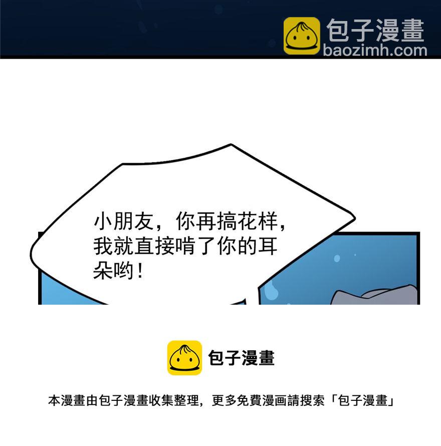 毒步天下：特工神醫小獸妃 - 第32話(1/3) - 3