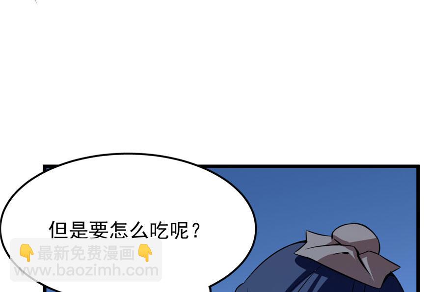 毒步天下：特工神醫小獸妃 - 第32話(1/3) - 7