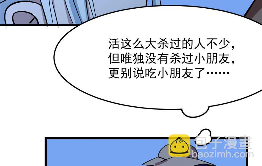 毒步天下：特工神醫小獸妃 - 第32話(1/3) - 4