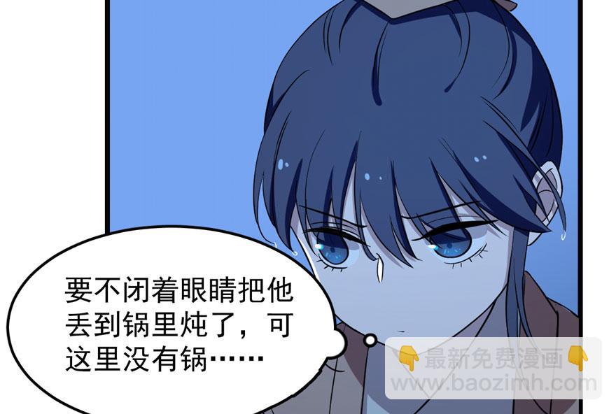 毒步天下：特工神醫小獸妃 - 第32話(1/3) - 5