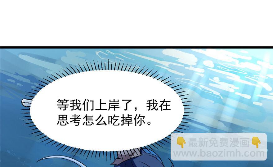 毒步天下：特工神醫小獸妃 - 第32話(1/3) - 3