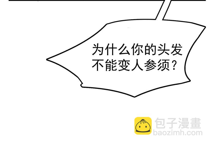 毒步天下：特工神醫小獸妃 - 第32話(1/3) - 3