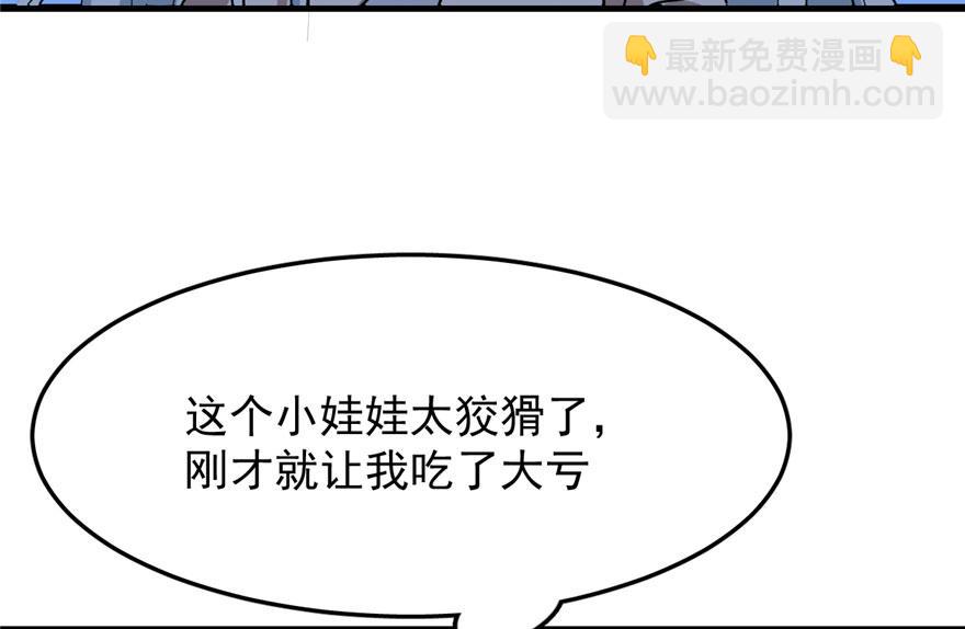 毒步天下：特工神醫小獸妃 - 第32話(2/3) - 3