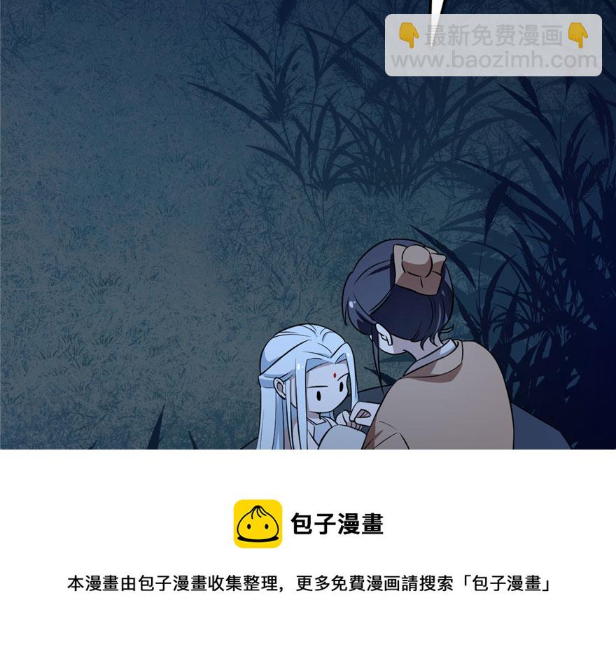 毒步天下：特工神醫小獸妃 - 第32話(2/3) - 7