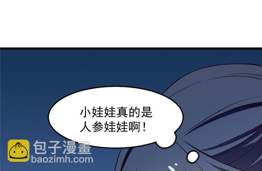 毒步天下：特工神醫小獸妃 - 第32話(2/3) - 8