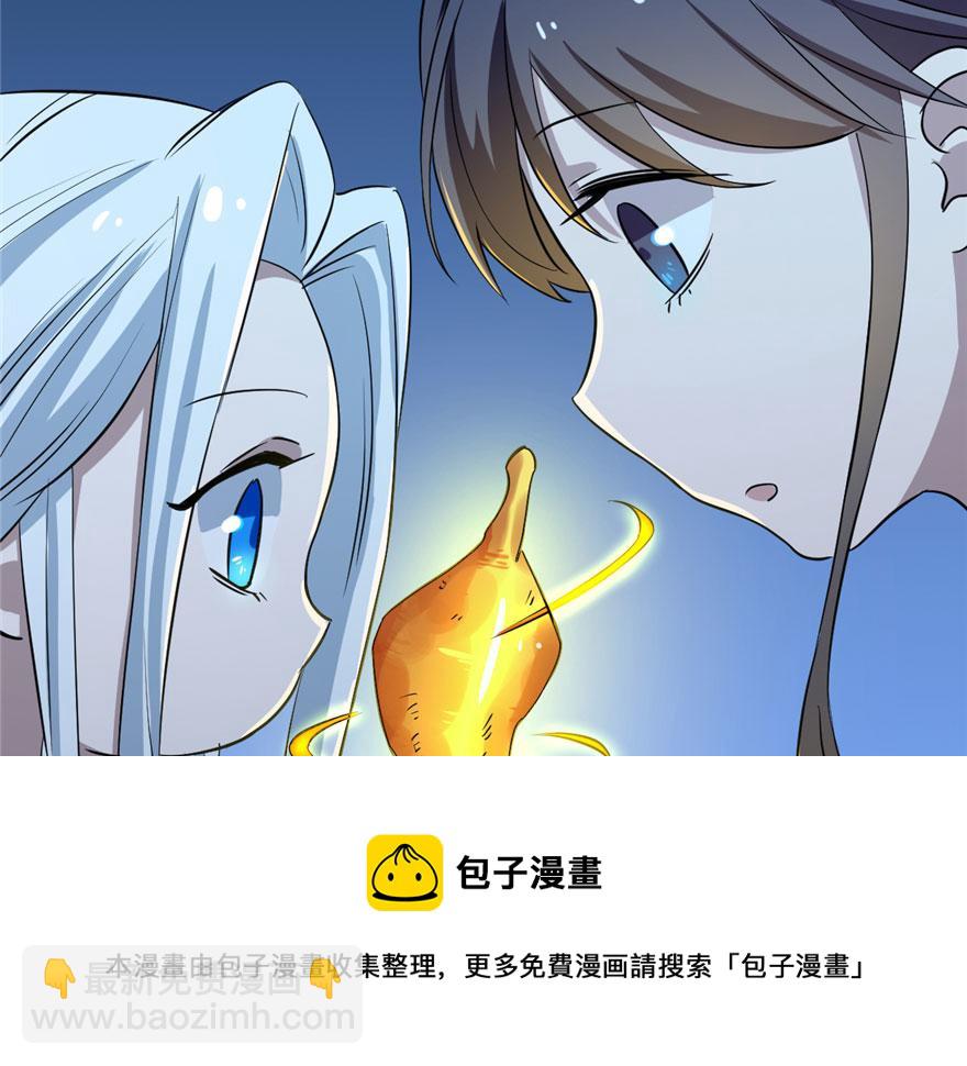 毒步天下：特工神醫小獸妃 - 第32話(2/3) - 1