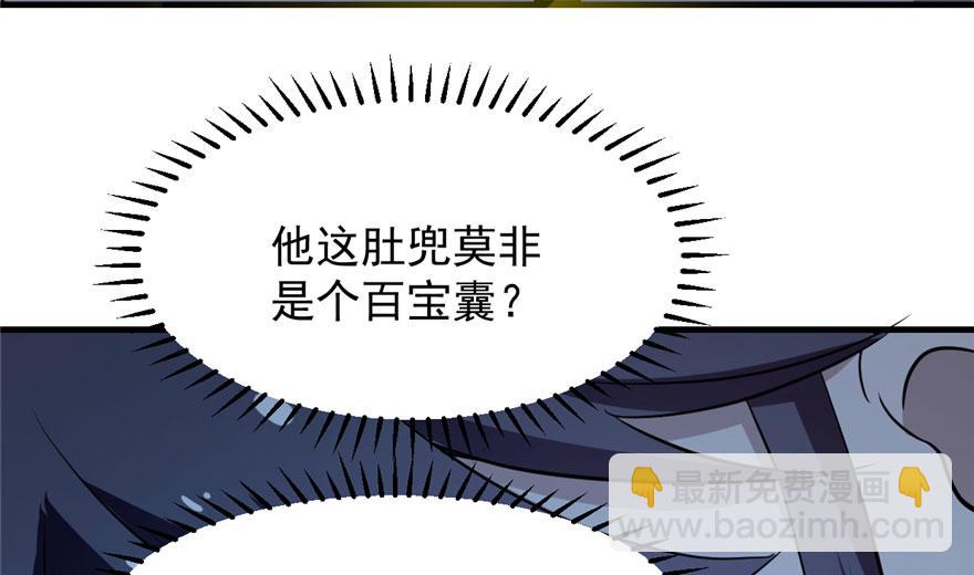 毒步天下：特工神醫小獸妃 - 第32話(2/3) - 4