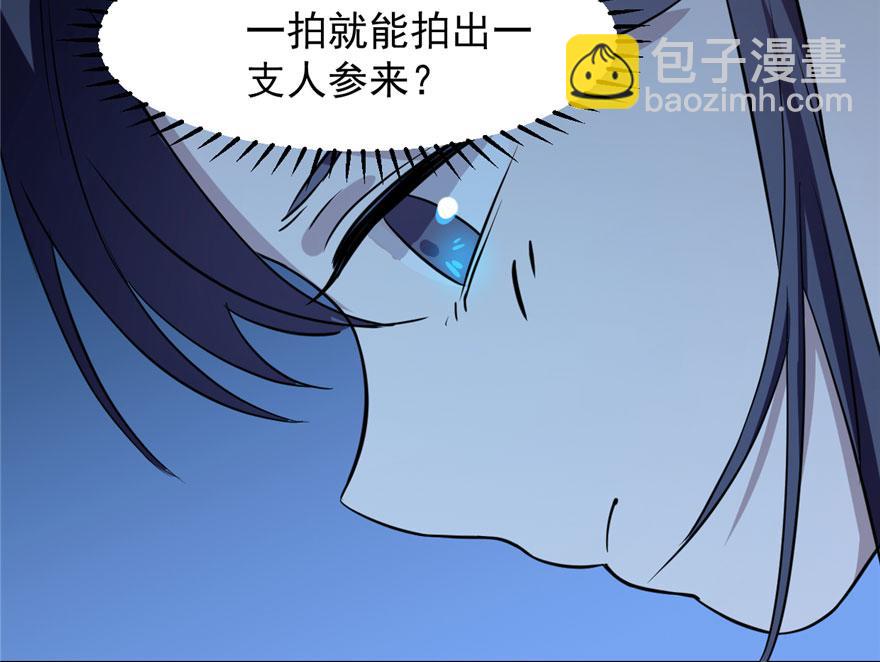 毒步天下：特工神醫小獸妃 - 第32話(2/3) - 5