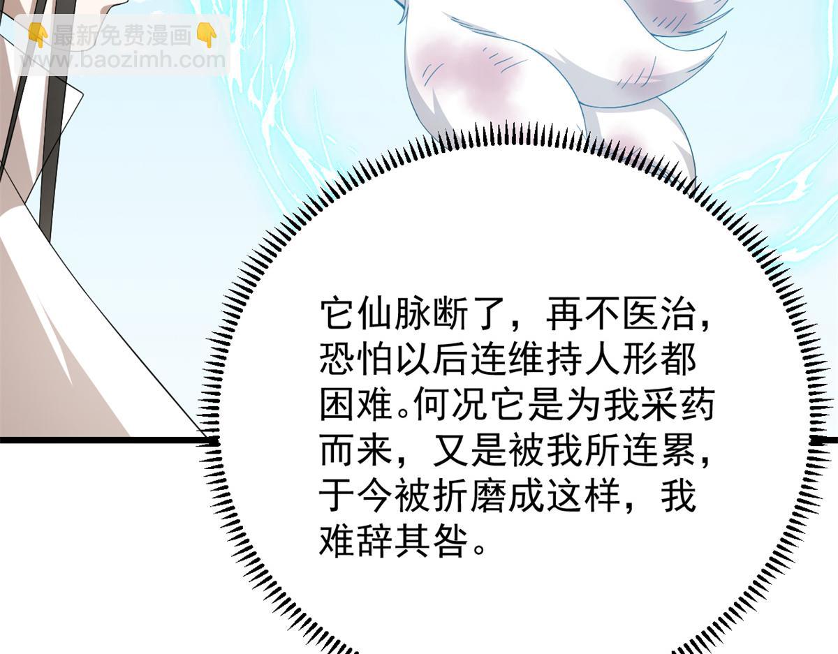 毒步天下：特工神醫小獸妃 - 312(1/2) - 7