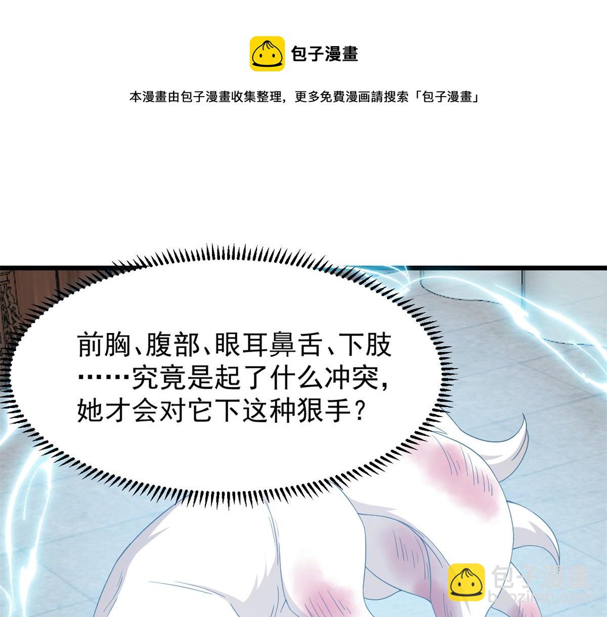 毒步天下：特工神醫小獸妃 - 312(1/2) - 5