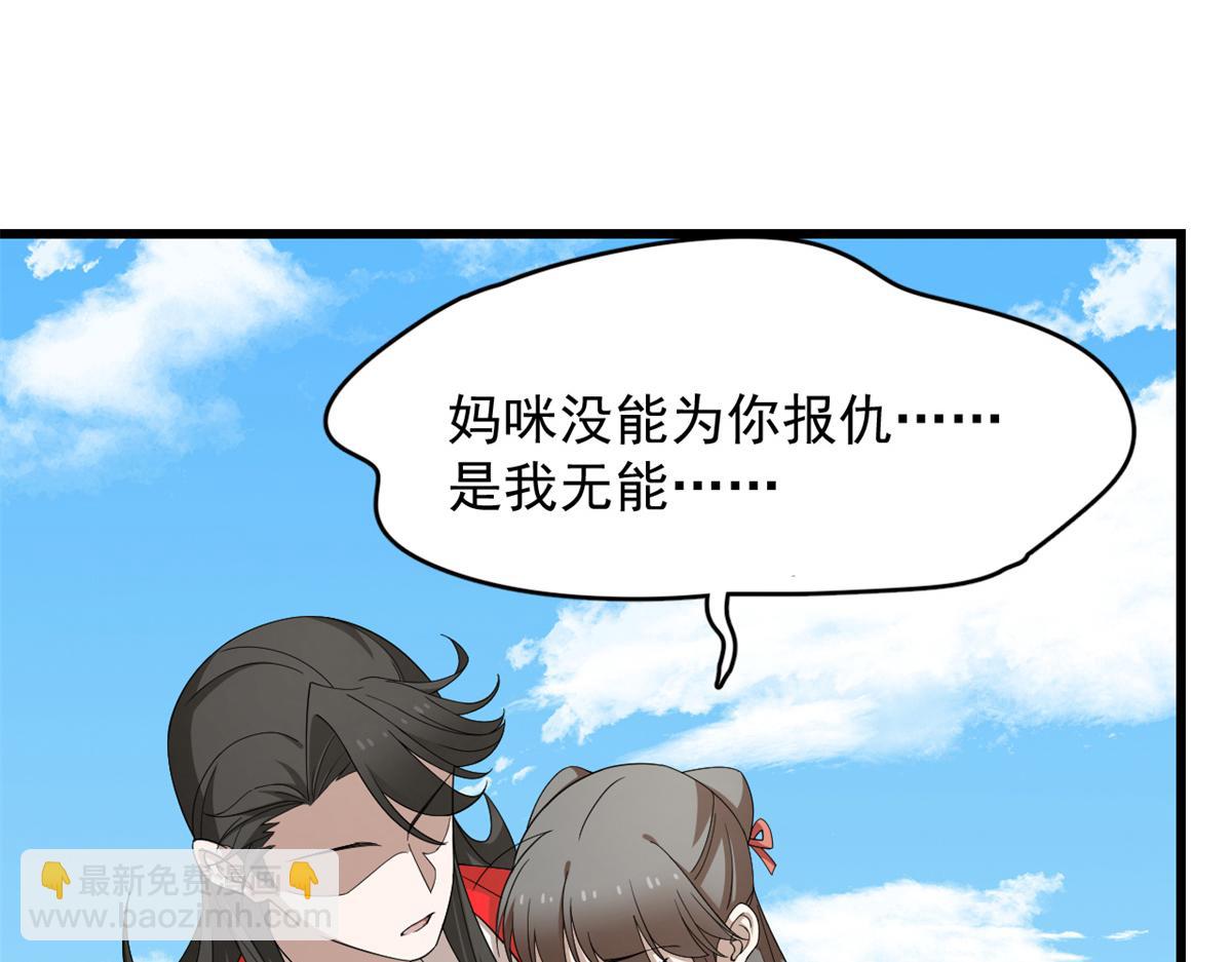 毒步天下：特工神醫小獸妃 - 312(1/2) - 4