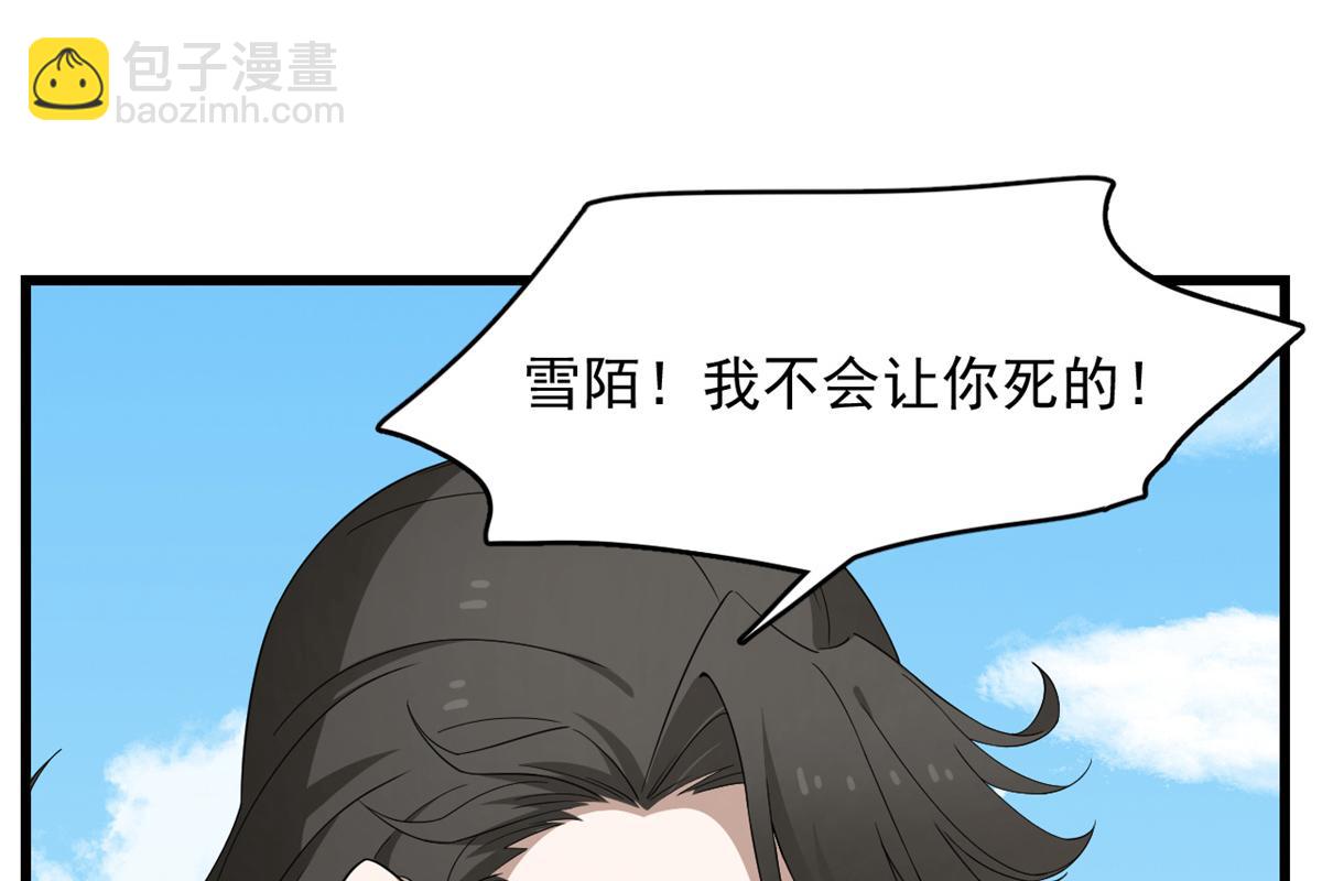 毒步天下：特工神醫小獸妃 - 312(1/2) - 1