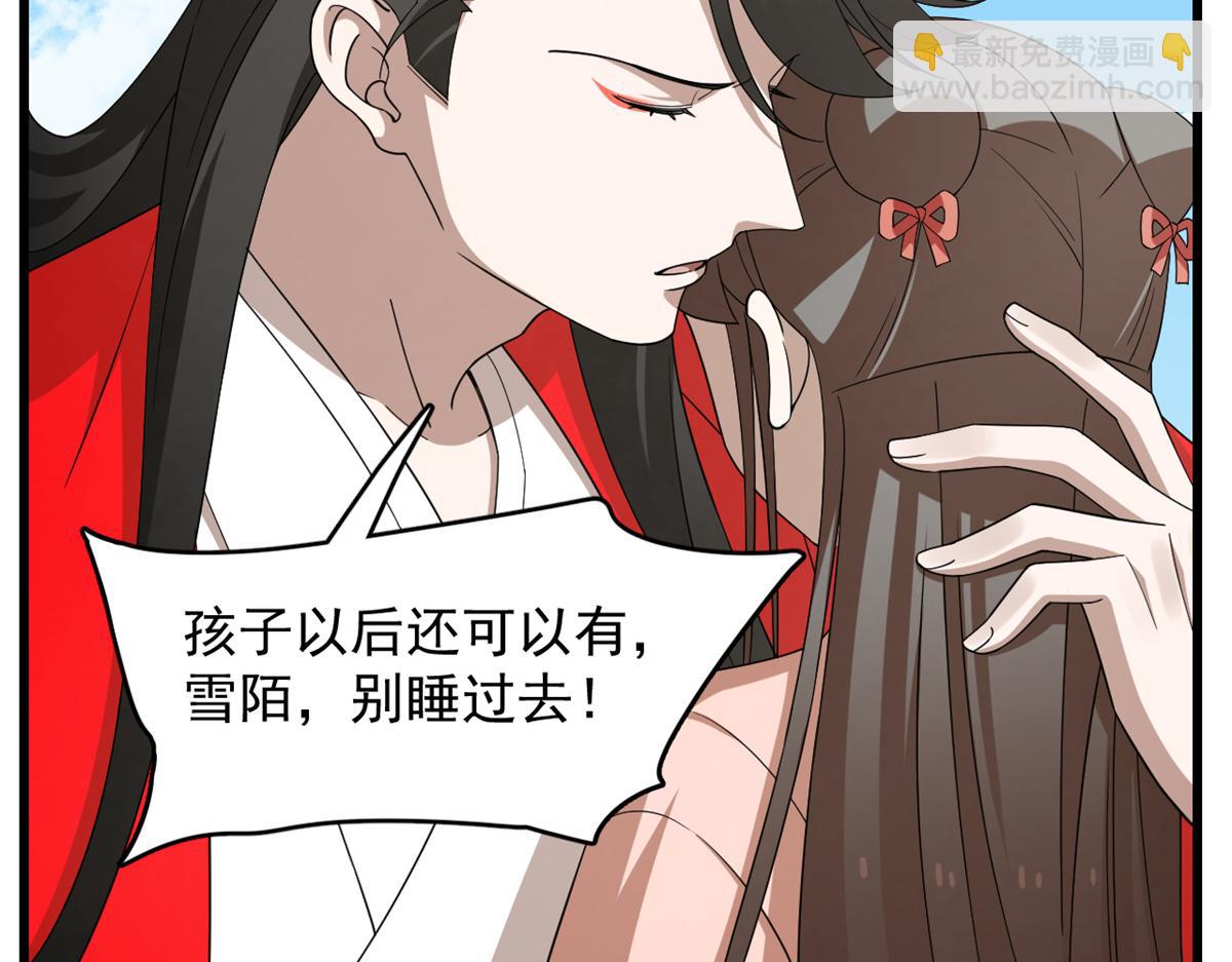 毒步天下：特工神醫小獸妃 - 312(1/2) - 2