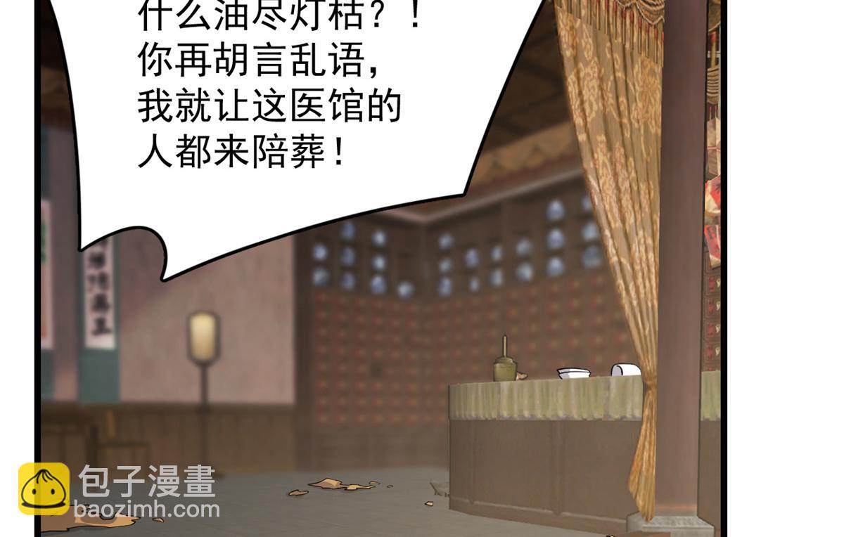 毒步天下：特工神醫小獸妃 - 312(2/2) - 2