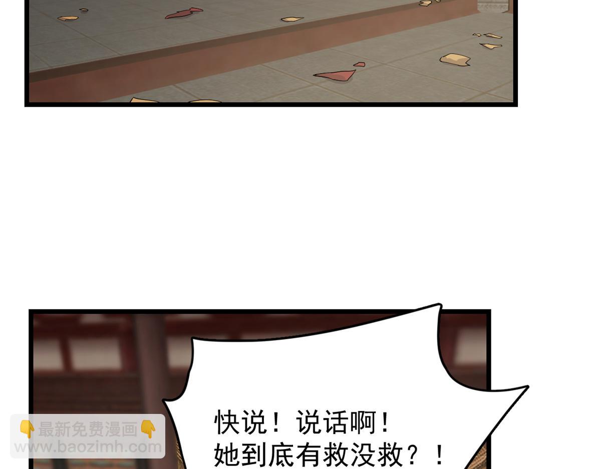 毒步天下：特工神醫小獸妃 - 312(2/2) - 3