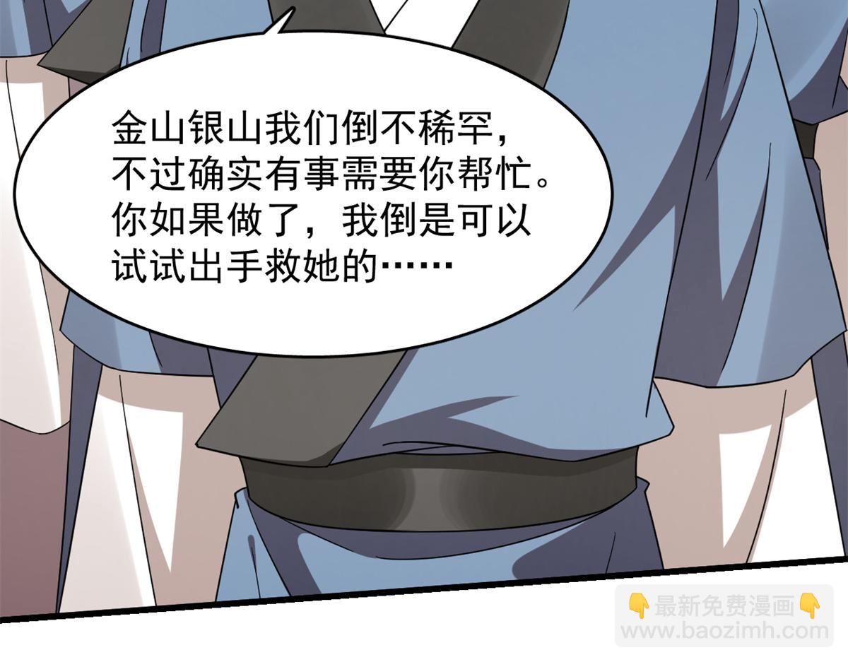 毒步天下：特工神醫小獸妃 - 312(2/2) - 1