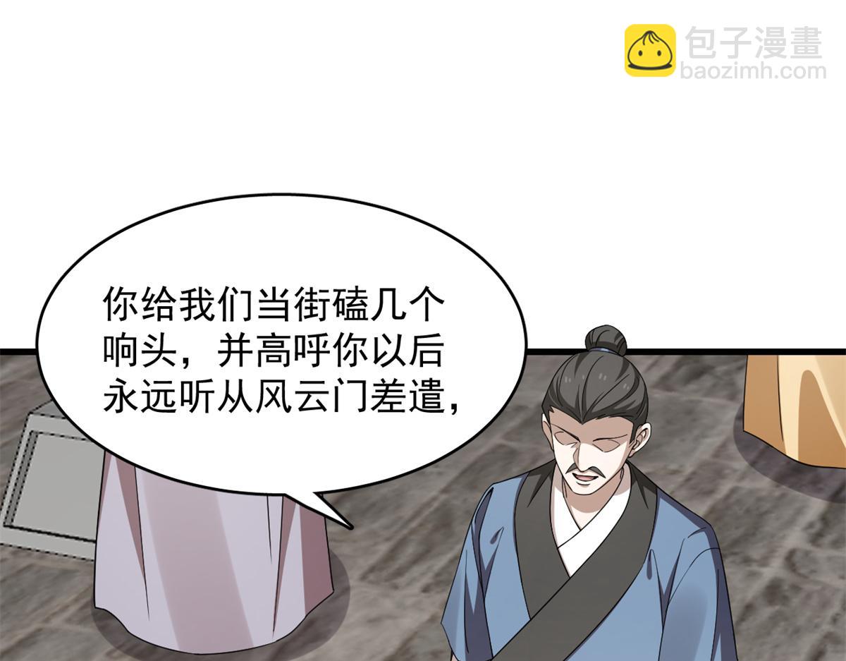 毒步天下：特工神醫小獸妃 - 312(2/2) - 6