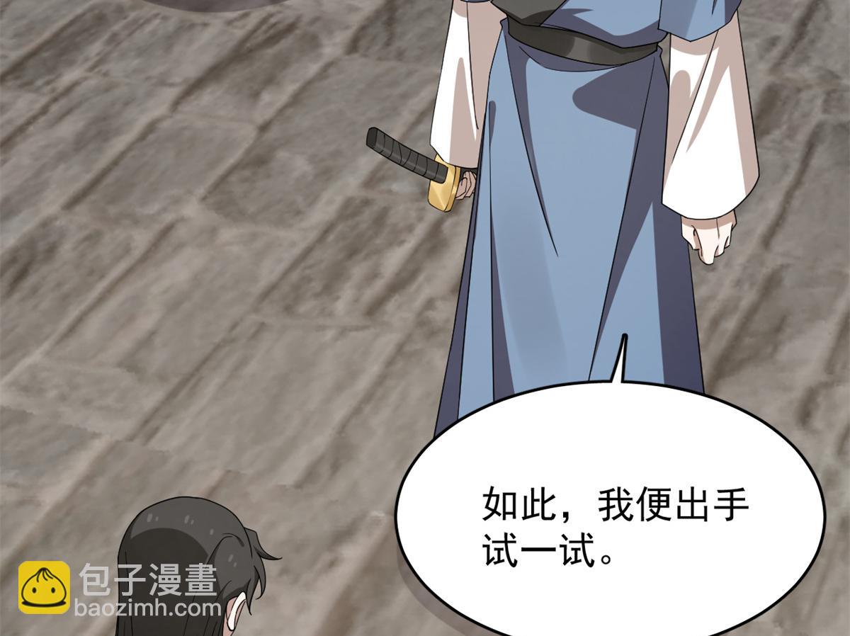 毒步天下：特工神醫小獸妃 - 312(2/2) - 7